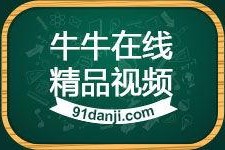 牛牛在线精品视频,视听盛宴，尽享精彩瞬间