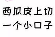 娱乐吃瓜文字怎么写的,吃瓜群众的热议焦点
